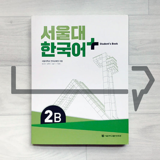 SNU Korean Plus Student's Book μμΈλ νκ΅μ΄ νλ¬μ€ κ΅κ³Όμ 2B - Life Pattern Korea