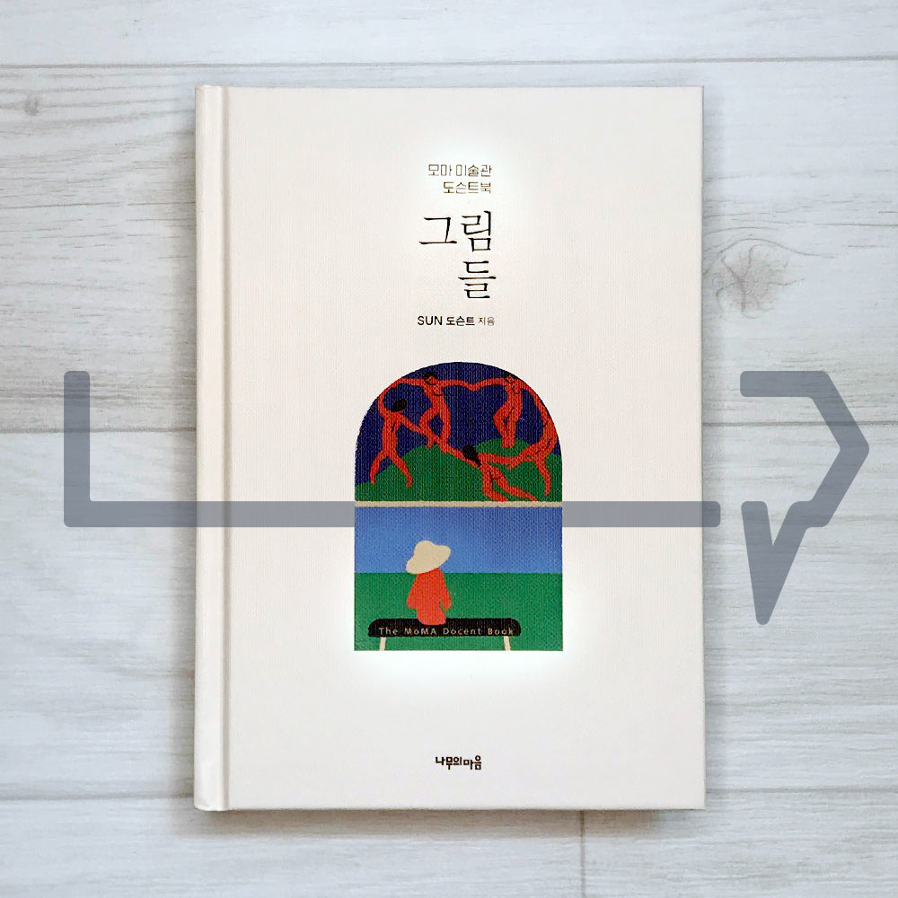 Paintings: The MoMA Docent Book 그림들