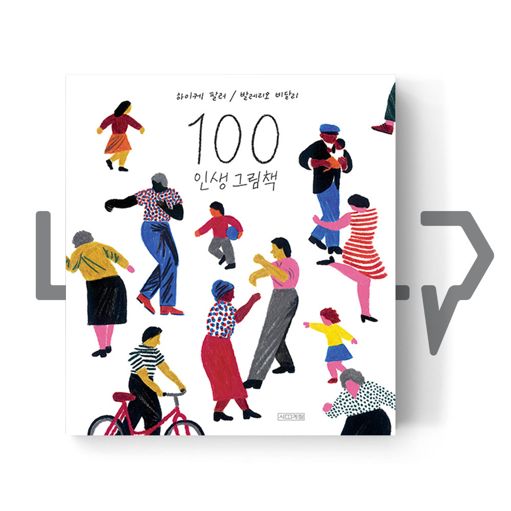 Hundred: What You Learn in a Lifetime 100 인생 그림책 - Life Pattern Korea