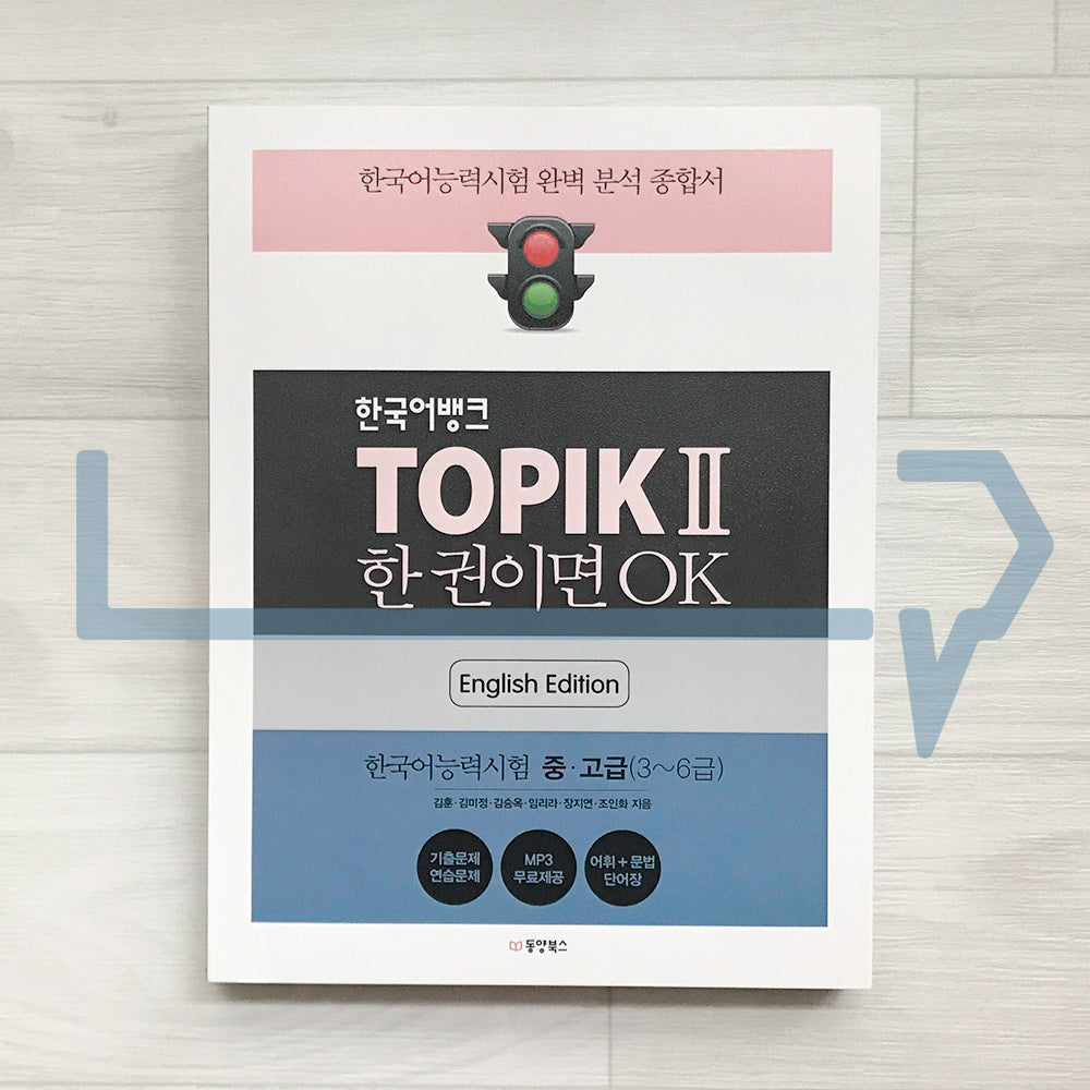 Korean Language Bank TOPIK 2: OK with this one book 한국어뱅크 