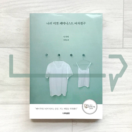 My Crazy Feminist Girlfriend ๋์ ๋ฏธ์น ํ๋ฏธ๋์คํธ ์ฌ์์น๊ตฌ - Life Pattern Korea
