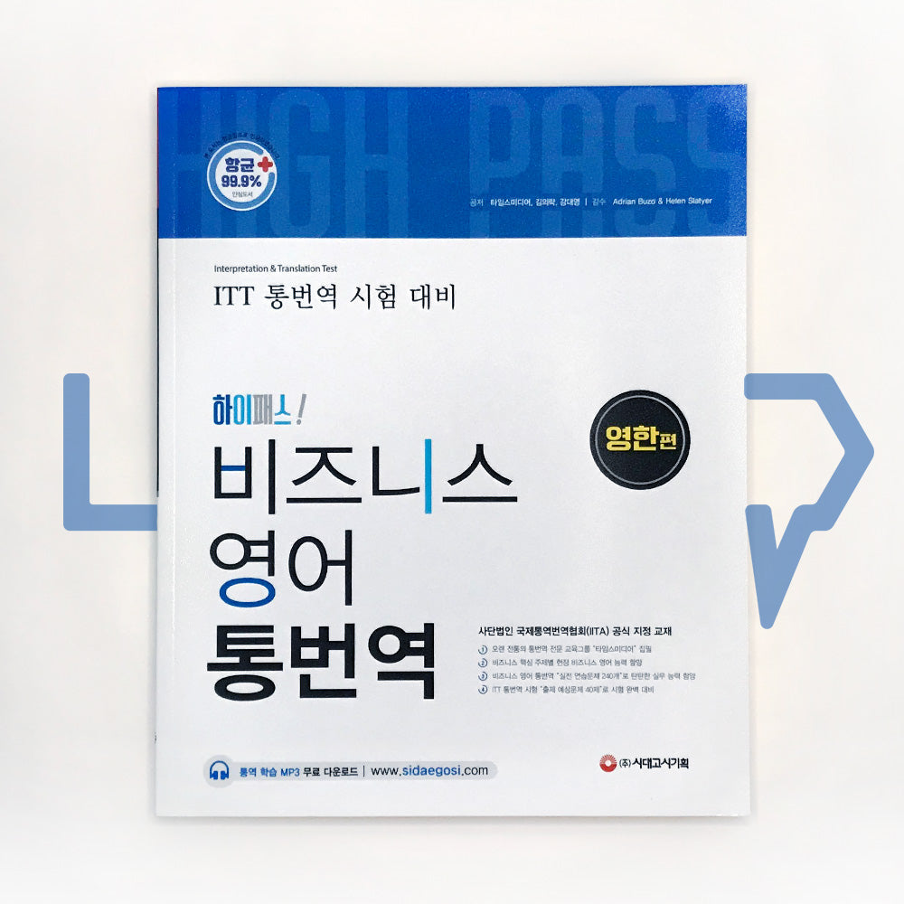Business English-Korean Interpretation & Translation 비즈니스 영어 통번역 영한편 - Life Pattern Korea