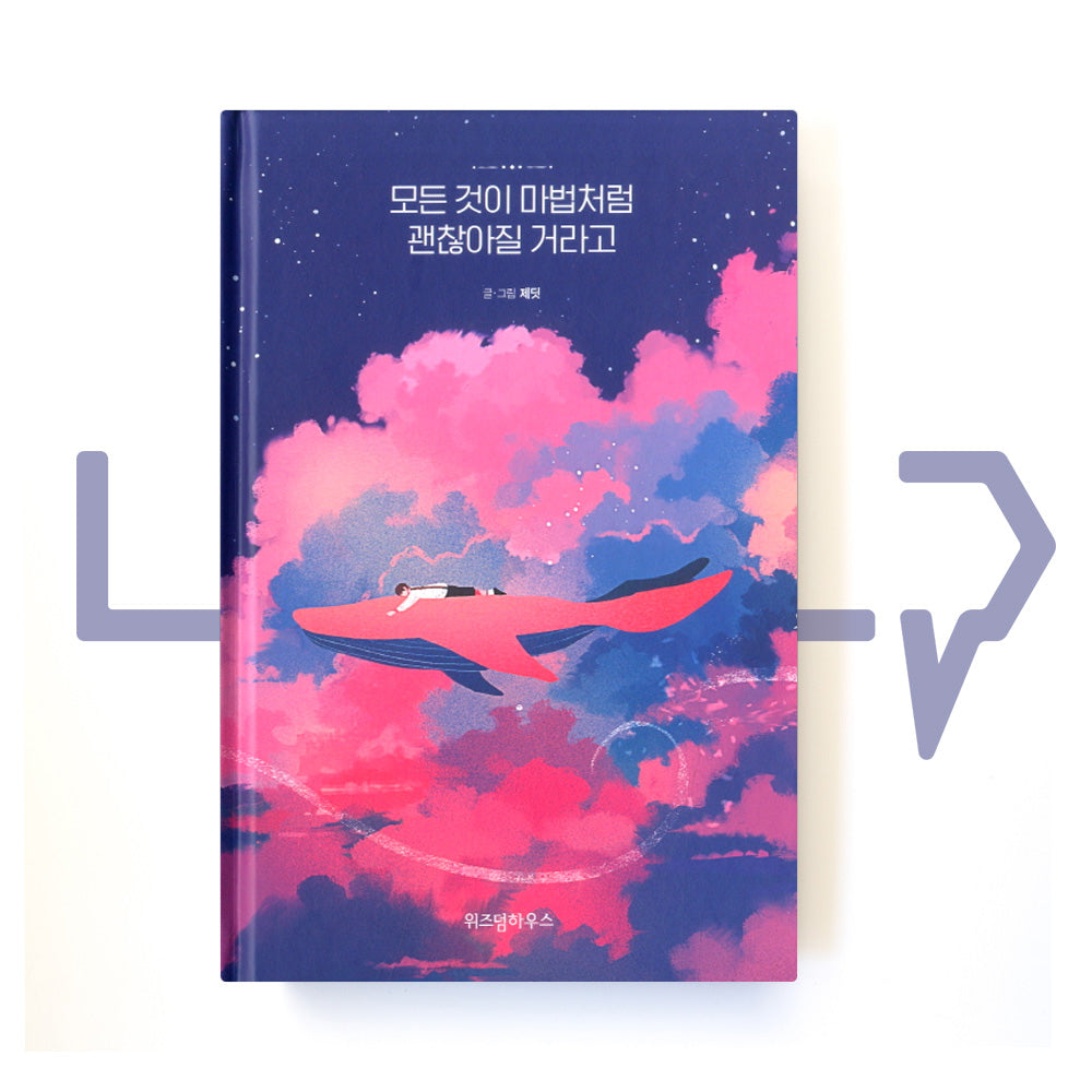 Everything is gonna be alright like a magic 모든 것이 마법처럼 괜찮아질 거라고 - Life Pattern Korea