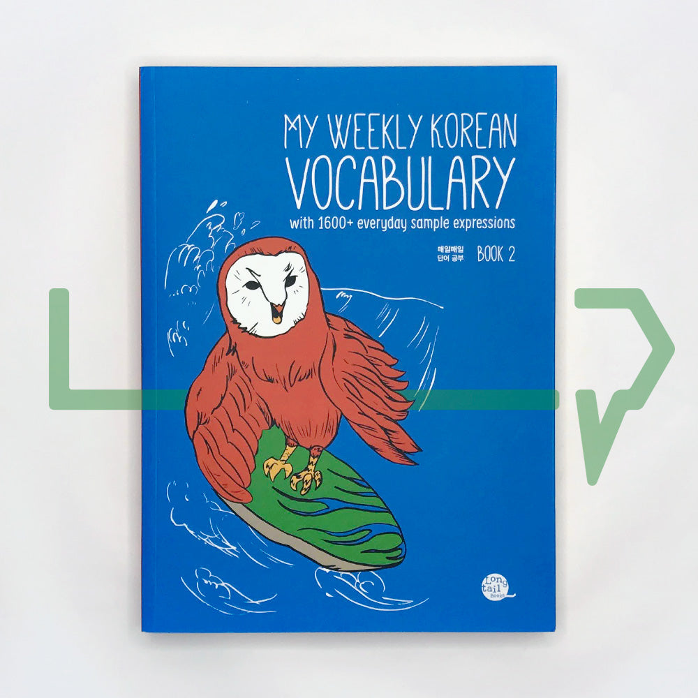My Weekly Korean Vocabulary 매일매일 단어 공부 Book 2 - Life Pattern Korea