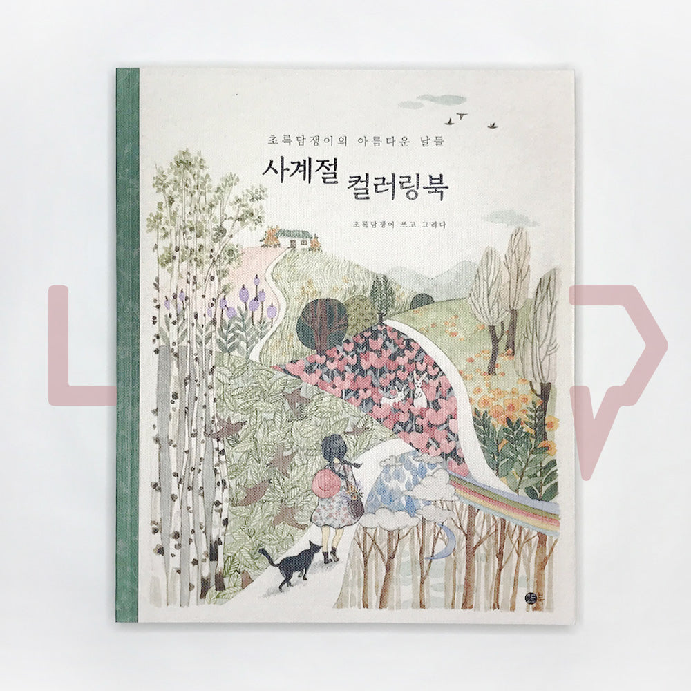 Four Seasons Coloring Book 사계절 컬러링북 - Life Pattern Korea