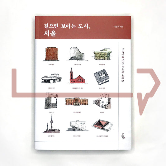 Seoul, a city you can see when you walk 걸으면 보이는 도시, 서울 - Life Pattern Korea