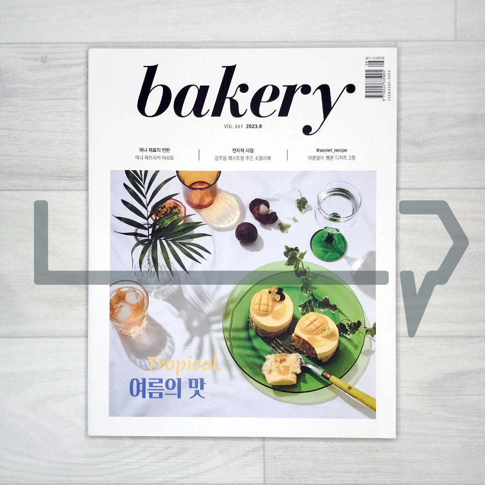 Bakery Magazine 베이커리 2023-8 (661)