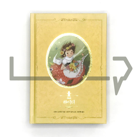 Heidi 하이디 - Life Pattern Korea