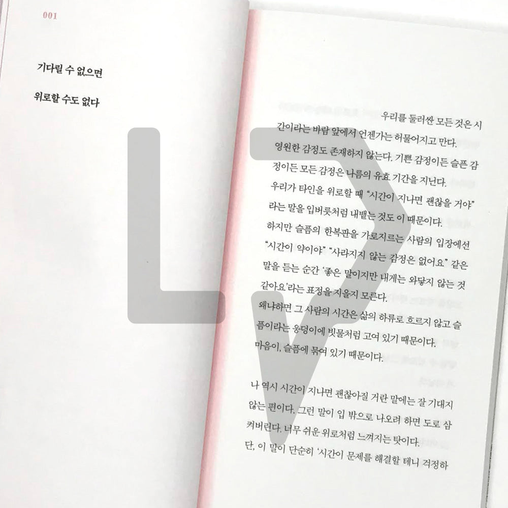 Owner of mind 마음의 주인 - Life Pattern Korea