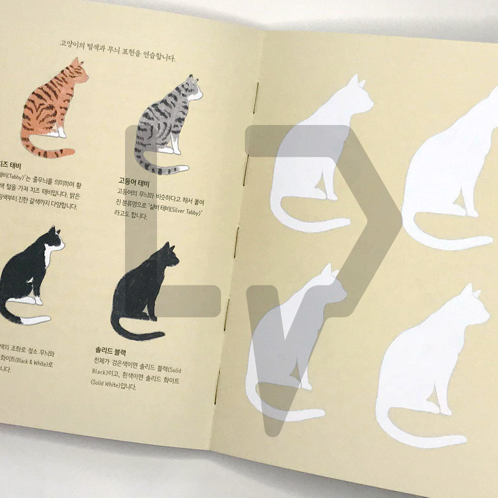 5-Minute Coloring Book Cats 5분 컬러링북 고양이 - Life Pattern Korea