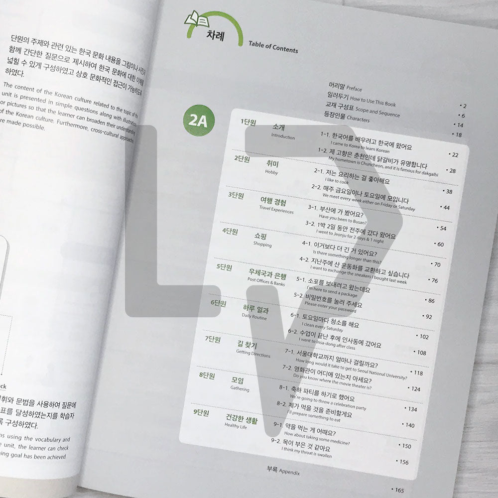 SNU Korean Plus Student's Book 서울대 한국어 플러스 교과서 2A - Life Pattern Korea