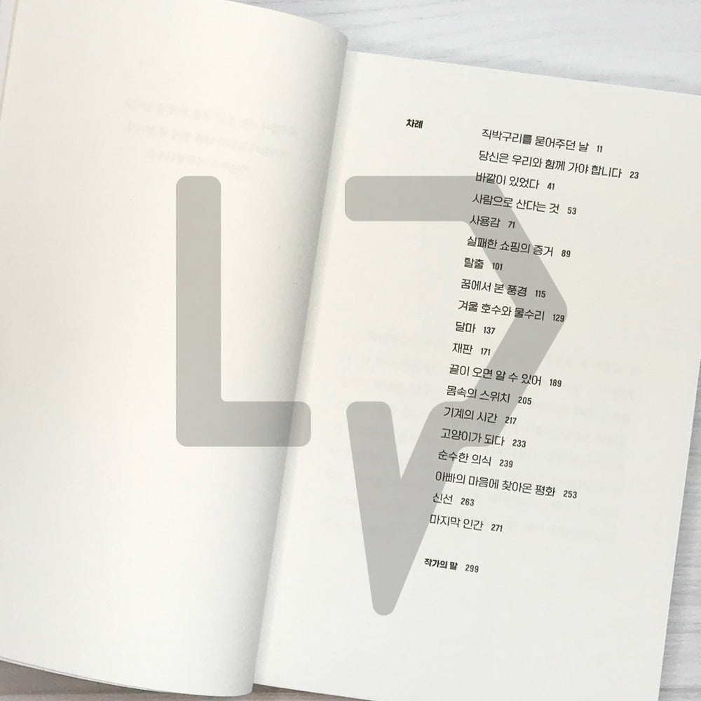 A farewell 작별인사 - Life Pattern Korea