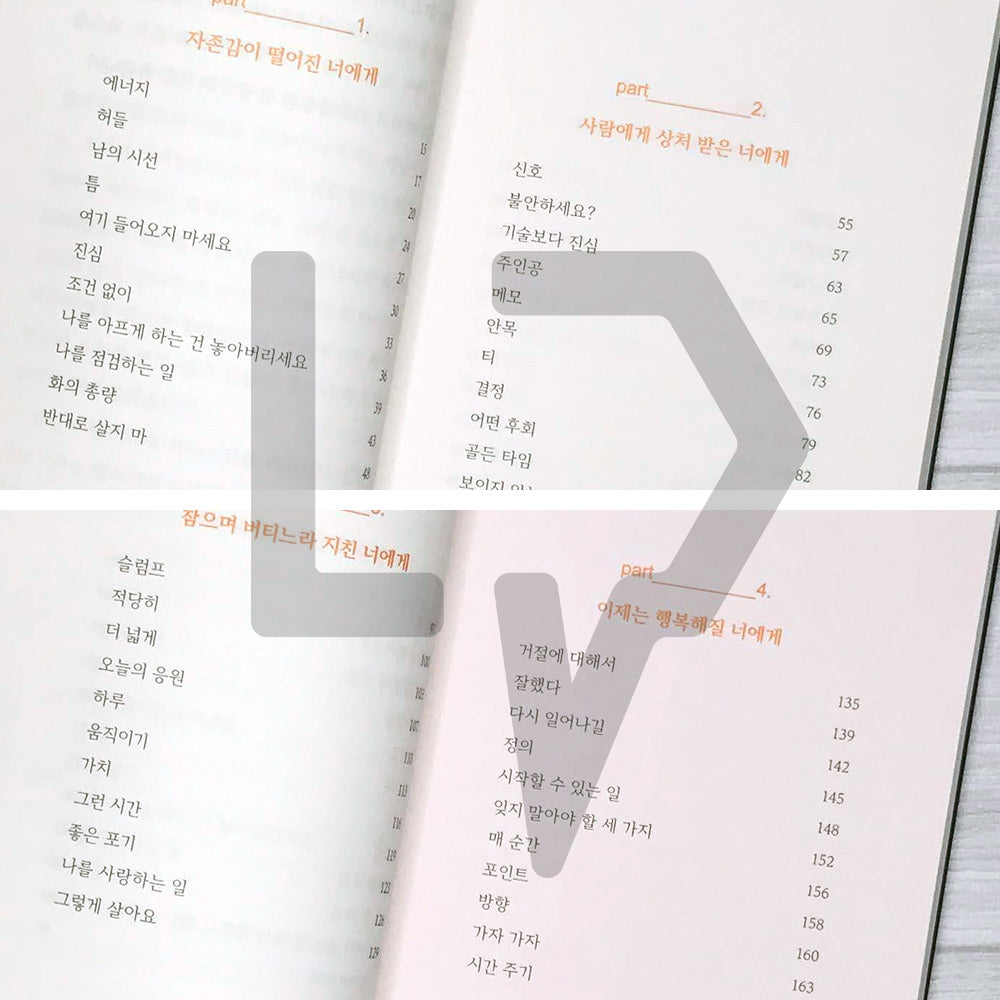 To you who are struggling out of sight 보이지 않는 곳에서 애쓰고 있는 너에게 - Life Pattern Korea