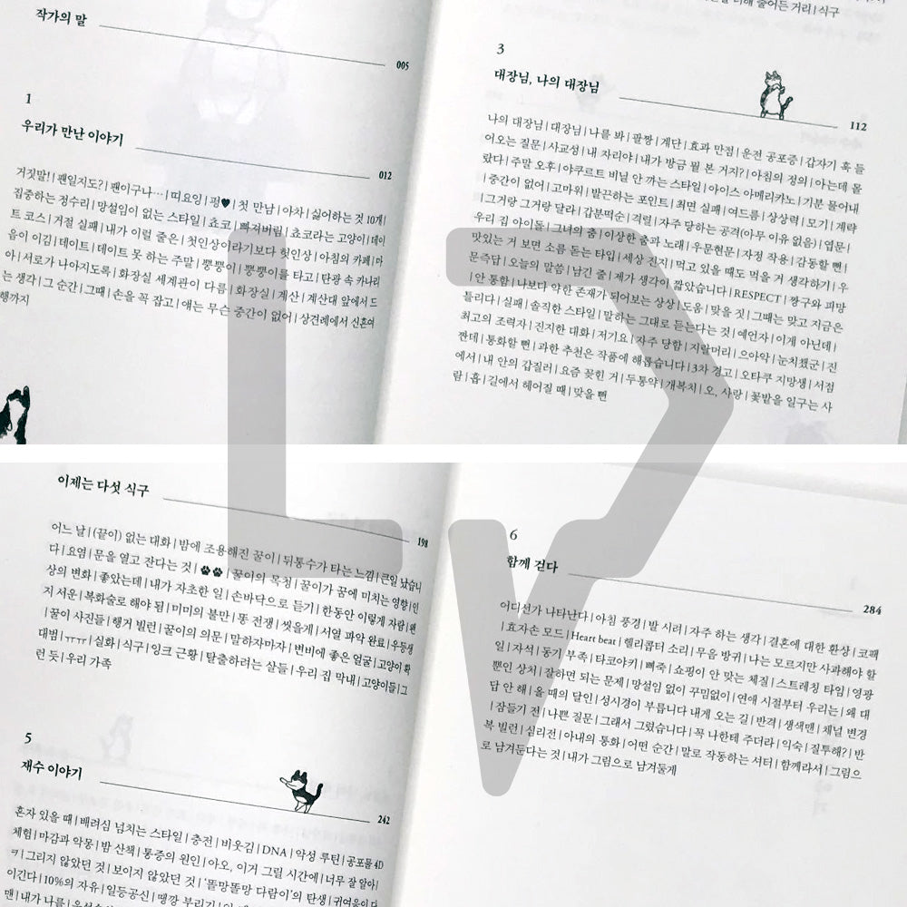 I didn't know this would happen 이렇게 될 줄 몰랐습니다 - Life Pattern Korea