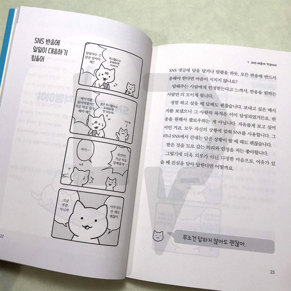 Maybe he's eating a parfait now 그 녀석, 지금 파르페나 먹고 있을 거야 - Life Pattern Korea