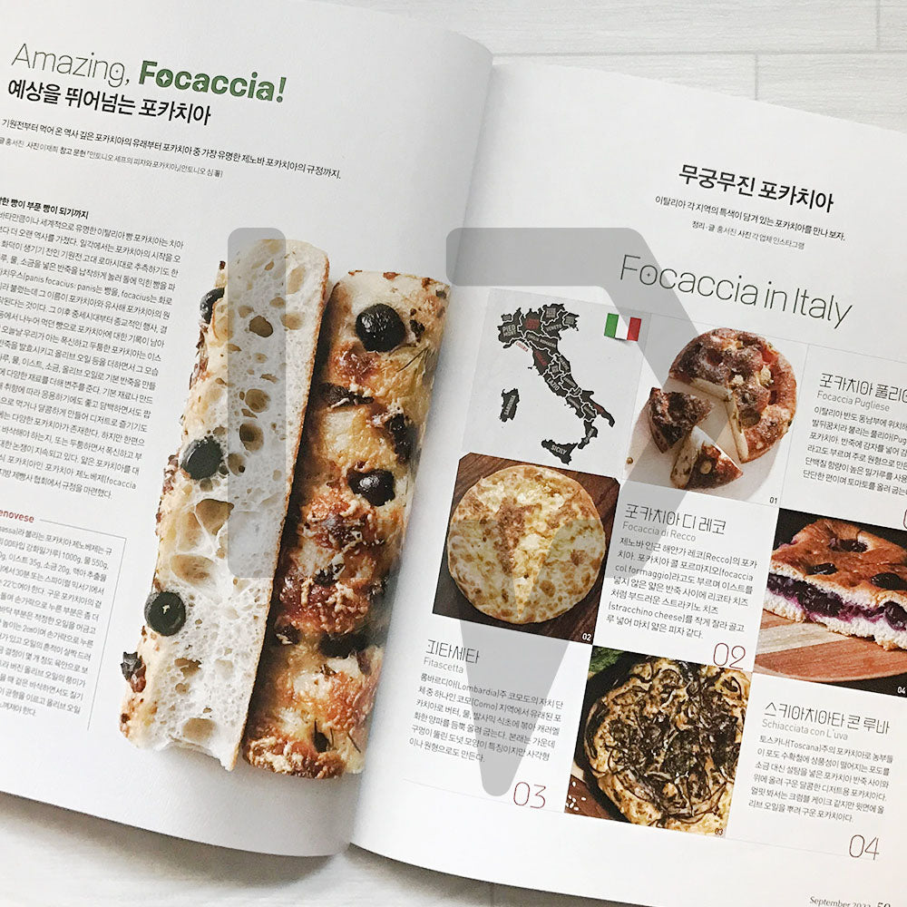 Patissier Magazine 파티시에 2023-9 (423)