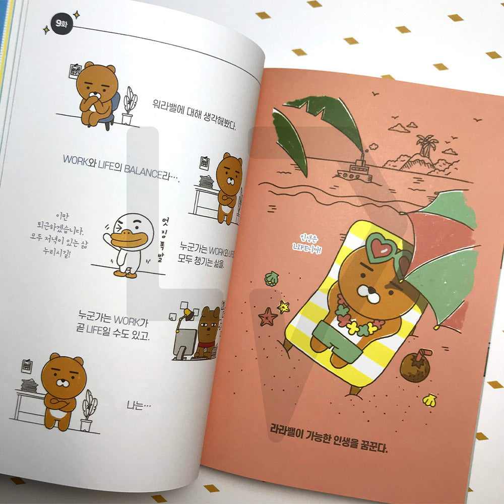 Kakao Friends Office 카카오프렌즈 오피스 Vol. 1 - Life Pattern Korea