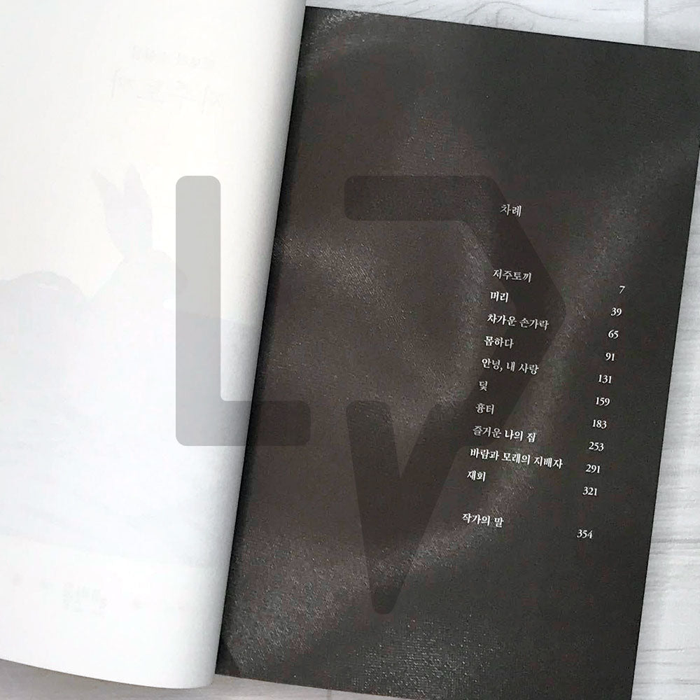 Cursed Bunny 저주토끼 (2023 Revised)