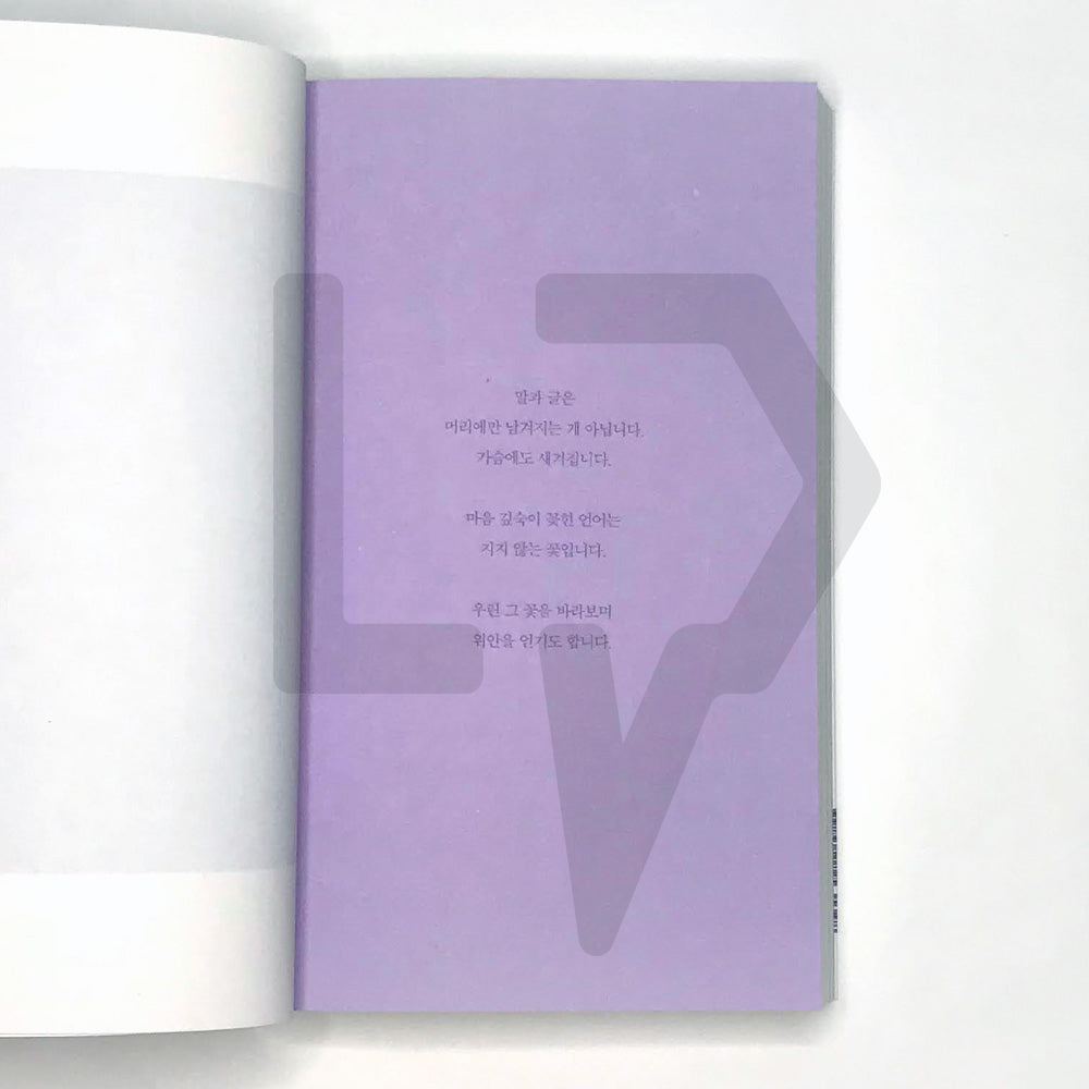 The Temperature of the Language 언어의 온도 1.7M Edition - Life Pattern Korea