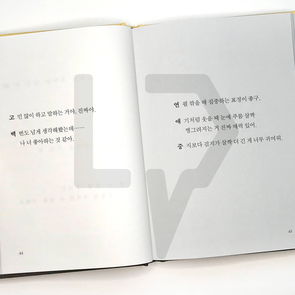 Puns (Acrostic Poems) 말장난 - Life Pattern Korea