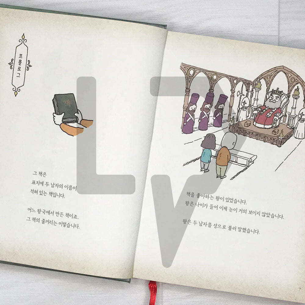 The book is 그 책은 - Life Pattern Korea