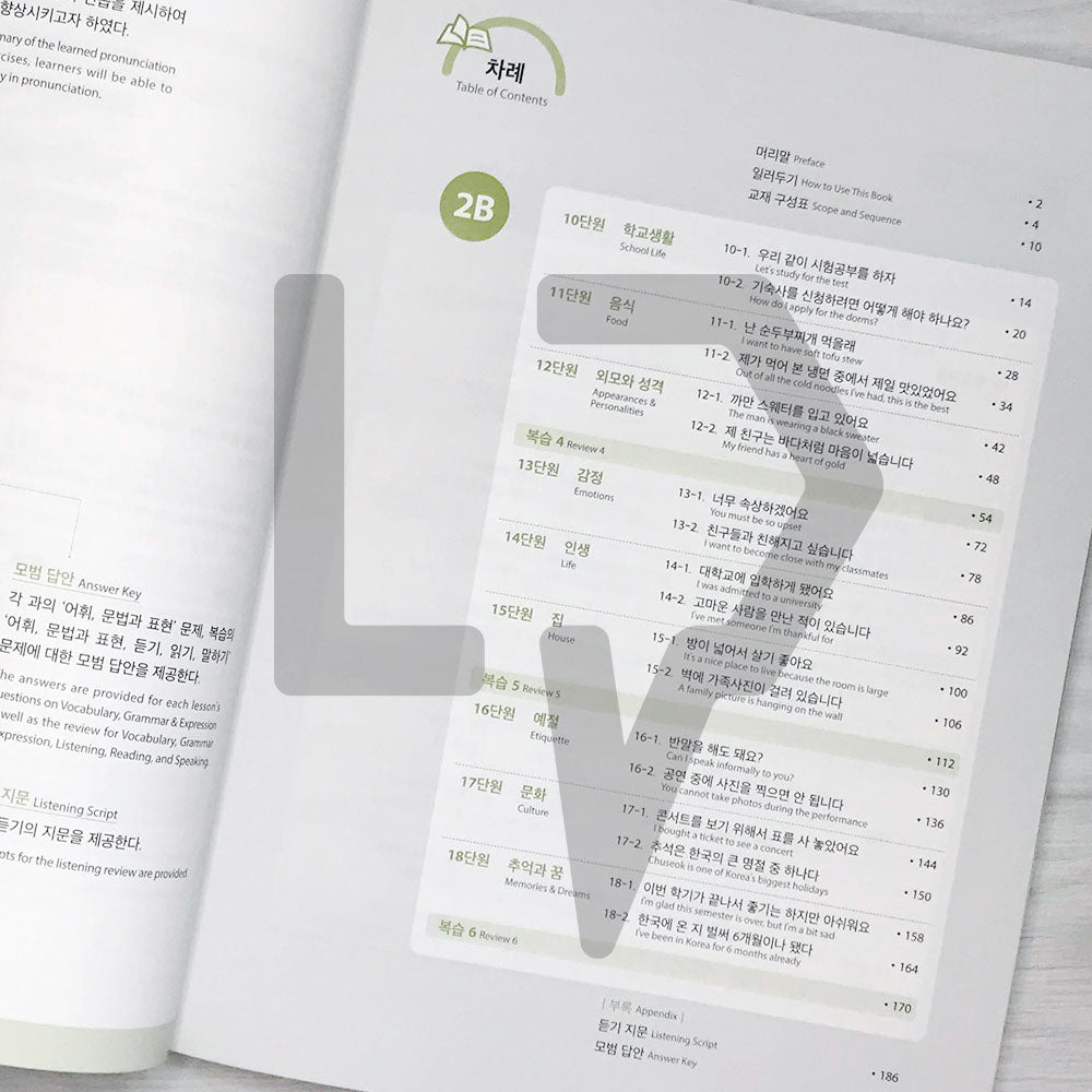SNU Korean Plus Workbook 서울대 한국어 플러스 워크북 2B - Life Pattern Korea