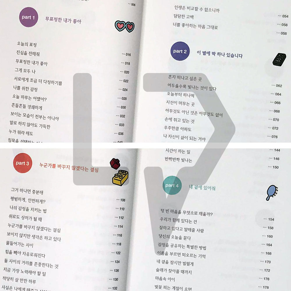 Ryan, stay with me 라이언, 내 곁에 있어줘