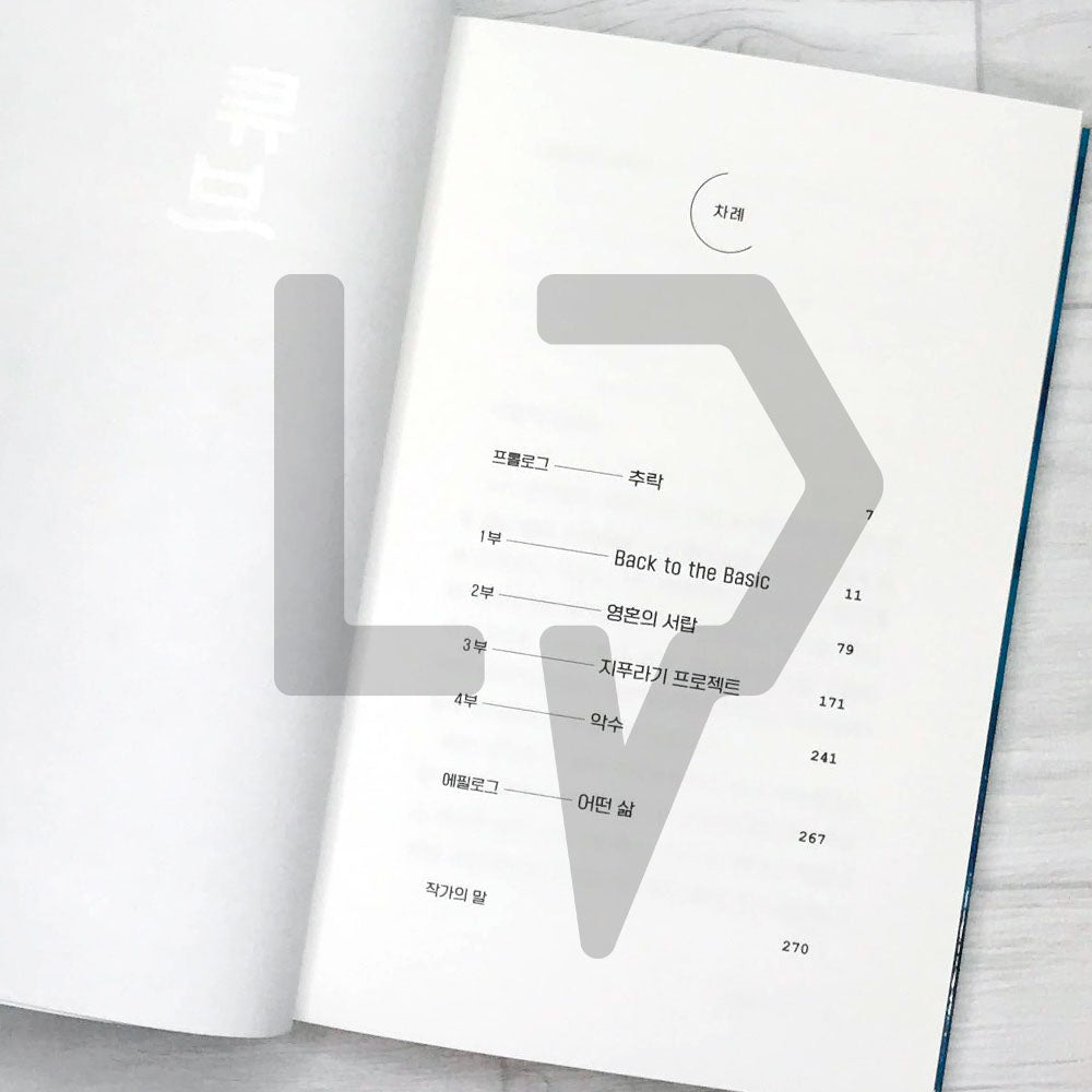 Tube 튜브 - Life Pattern Korea