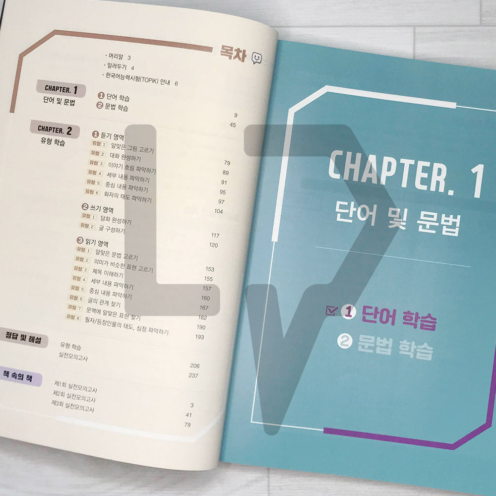 HangeulPark Cool TOPIK 2 Comprehensive Guide 한글파크 쿨토픽 2 종합서 - Life Pattern Korea