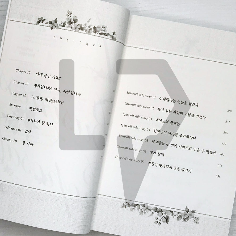 Business Proposal (The Office Blind Date) 사내 맞선 Vol. 2 - Life Pattern Korea