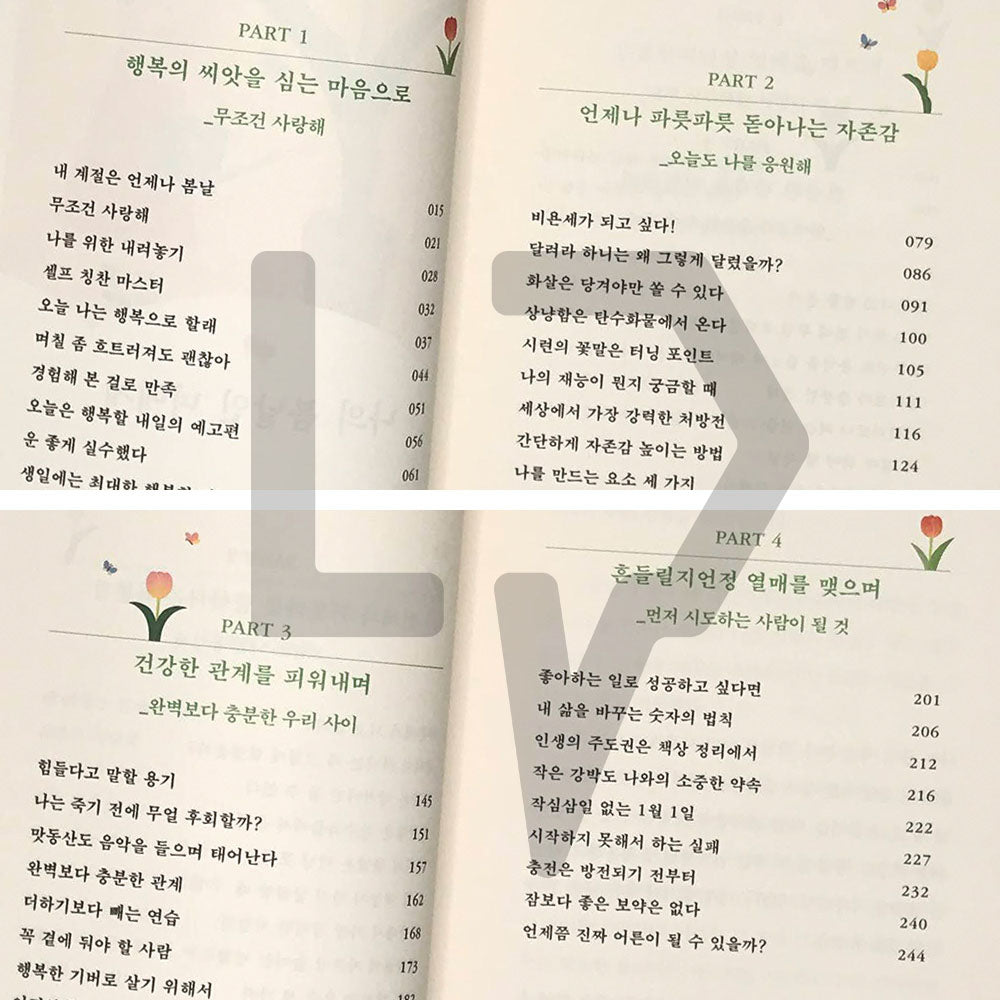 To You, My Spring Days 나의 봄날인 너에게