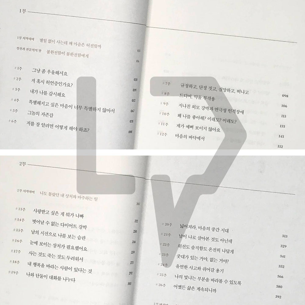 I want to die but I want to eat Tteokbokki 죽고 싶지만 떡볶이는 먹고 싶어 2-in-1 Edition (2023) - Life Pattern Korea