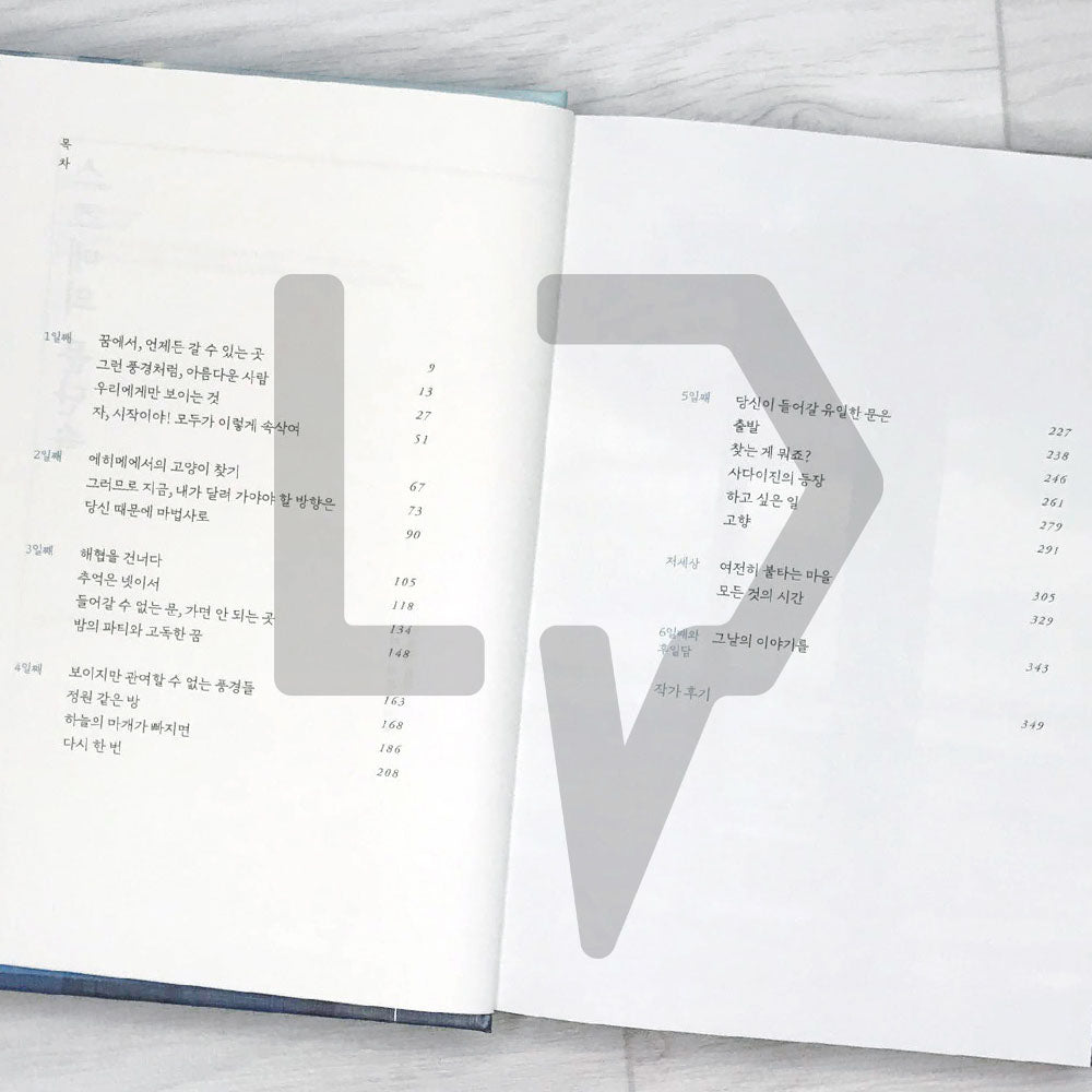 Suzume 스즈메의 문단속 (Hardcover) - Life Pattern Korea
