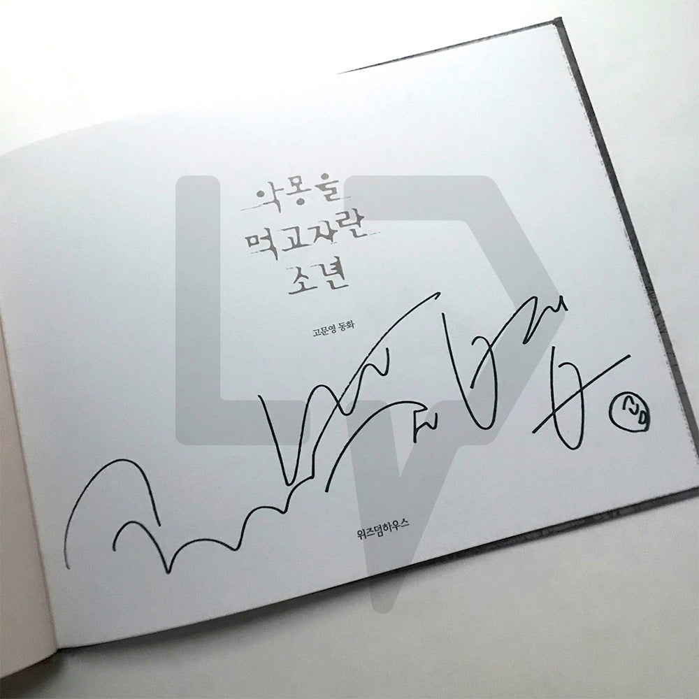 The Boy Who Fed on Nightmares 악몽을 먹고 자란 소년 - Life Pattern Korea