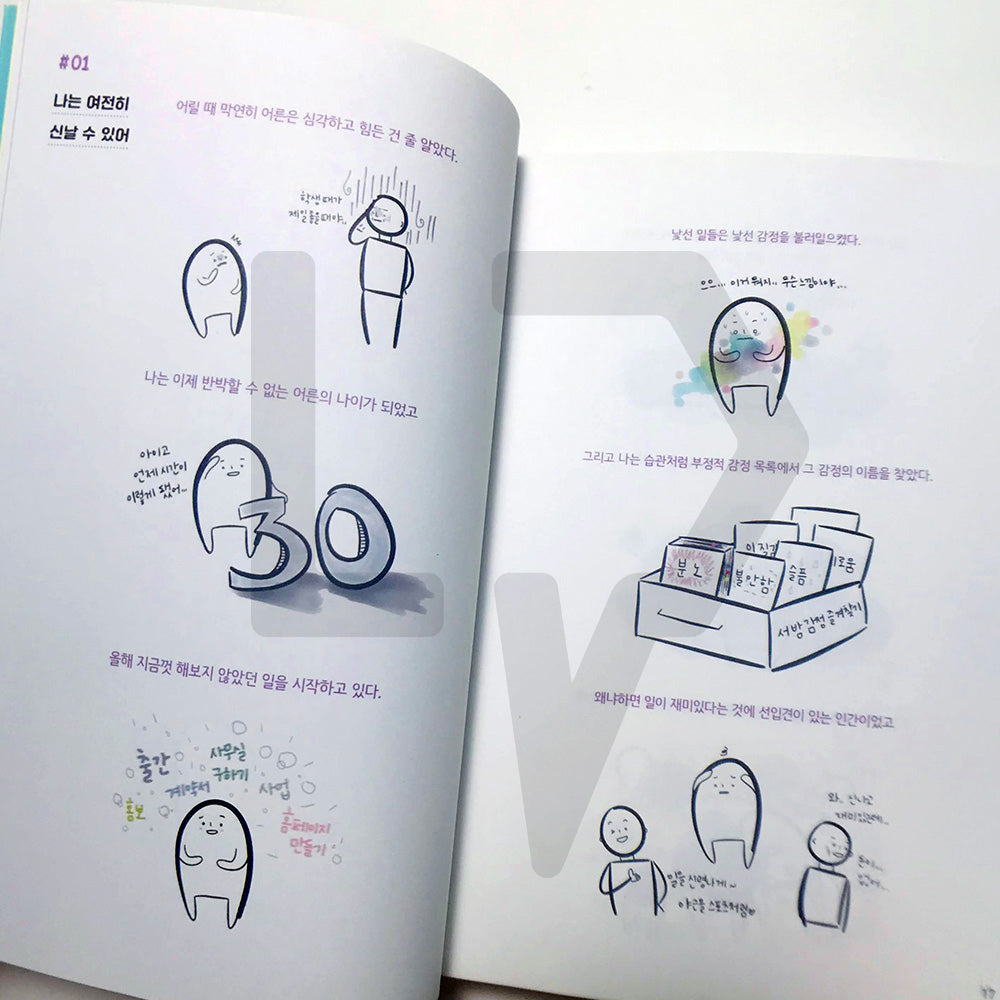 A sweet day for me 나에게 다정한 하루 - Life Pattern Korea