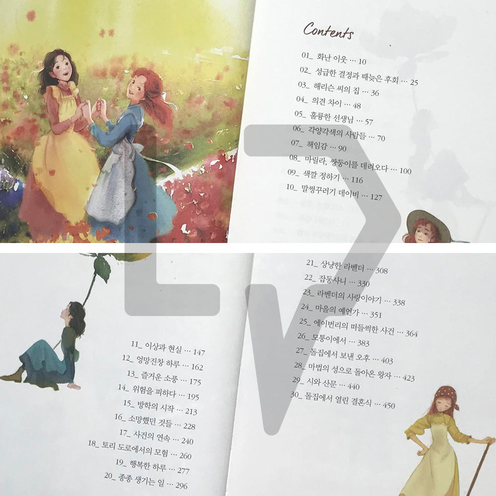 Anne of Avonlea 에이번리의 앤 - Life Pattern Korea
