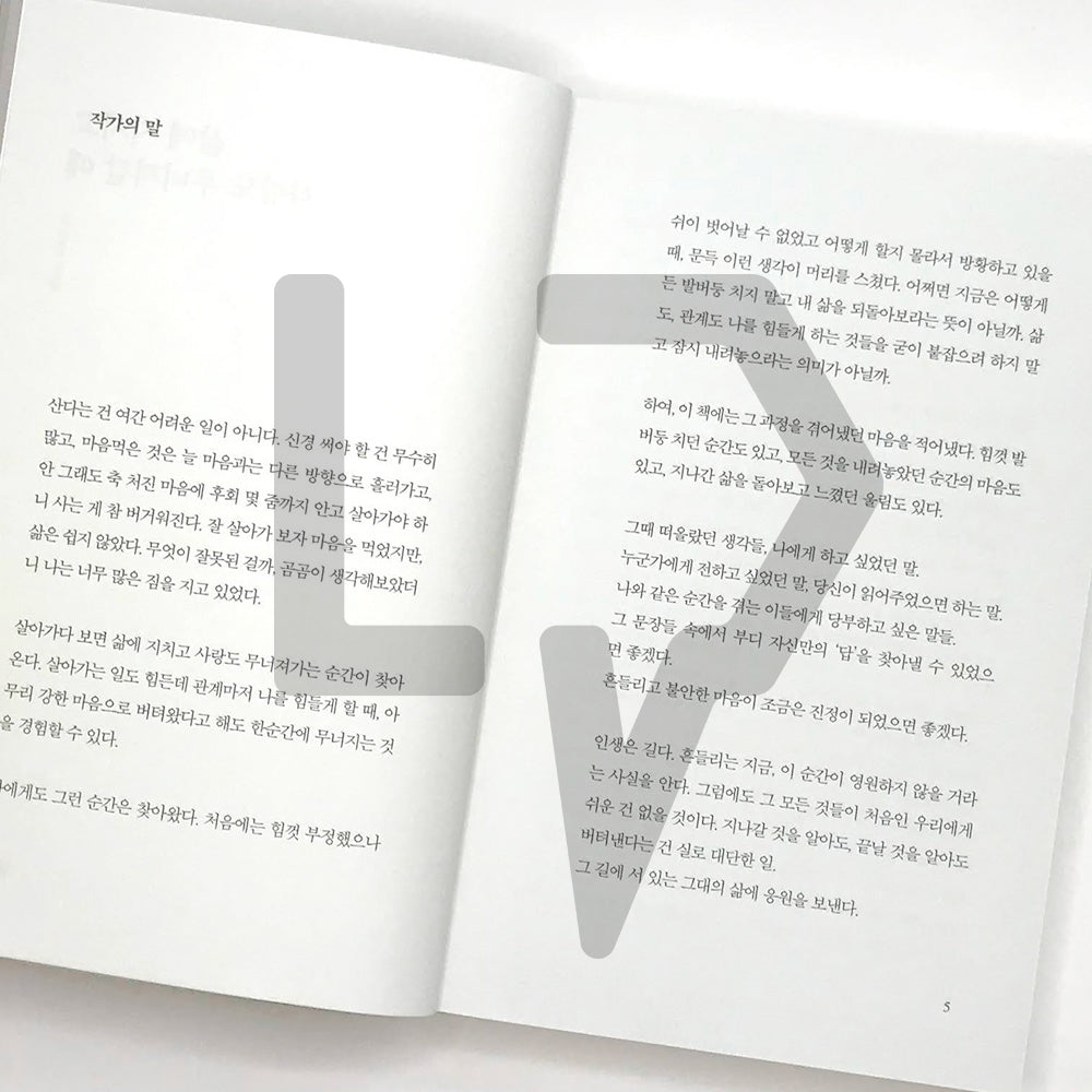 When life is exhausting and love is collapsing 삶에 지치고 사랑도 무너져갈 때 - Life Pattern Korea