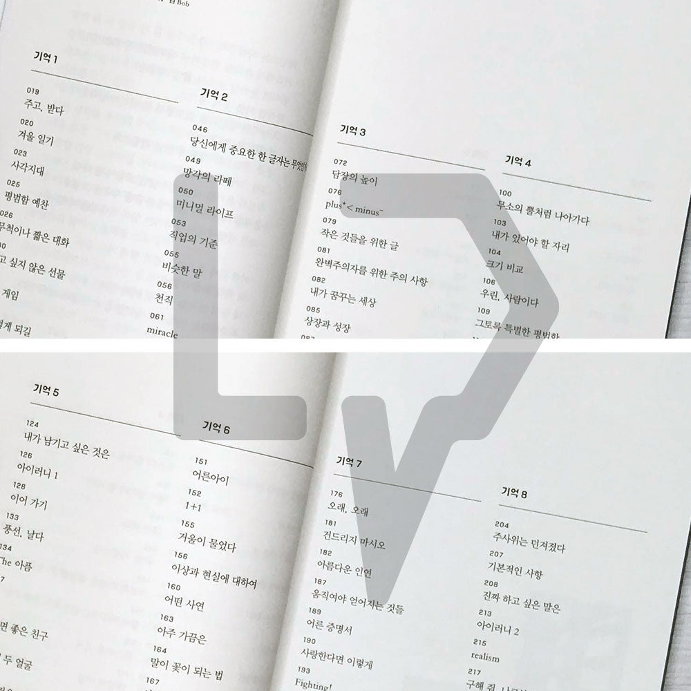 The List of Things to Remember 기억할 수 있는 것들의 목록 - Life Pattern Korea