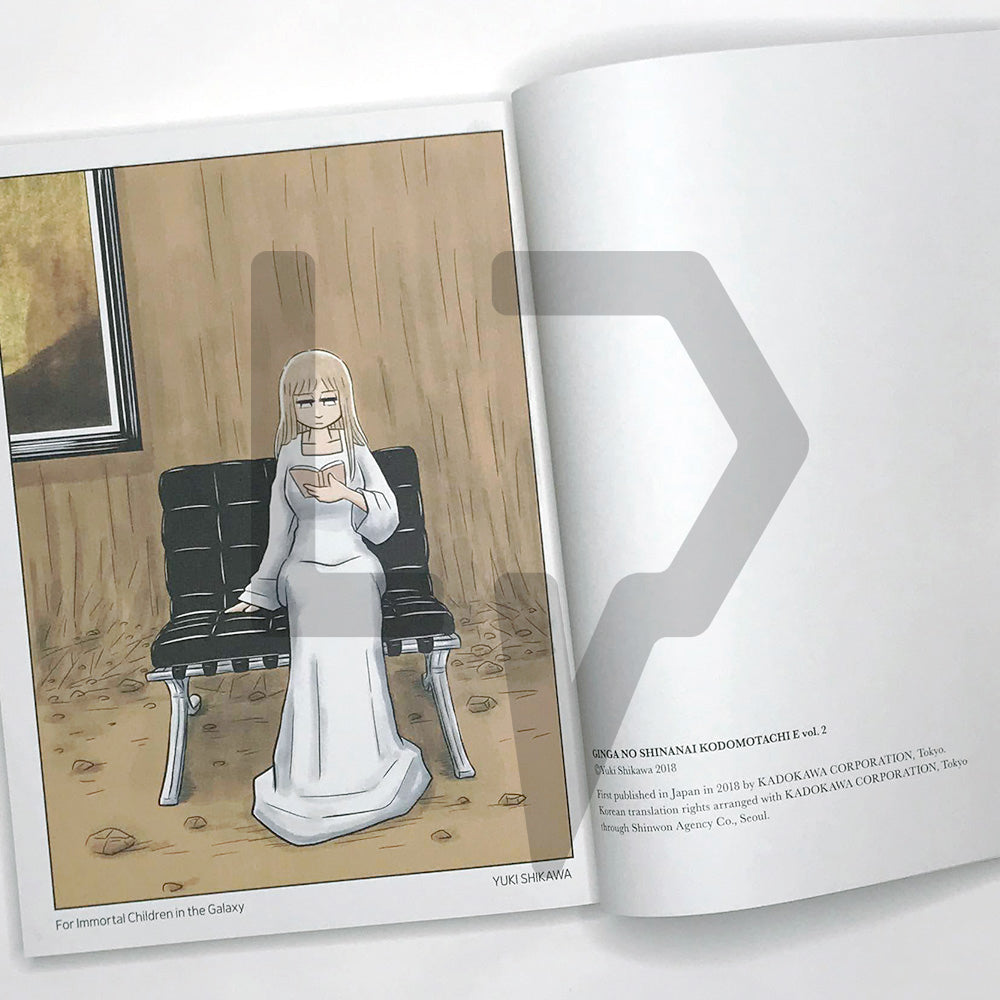 For Immortal Children in the Galaxy 은하의 죽지 않는 아이들에게 Vol. 2 - Life Pattern Korea