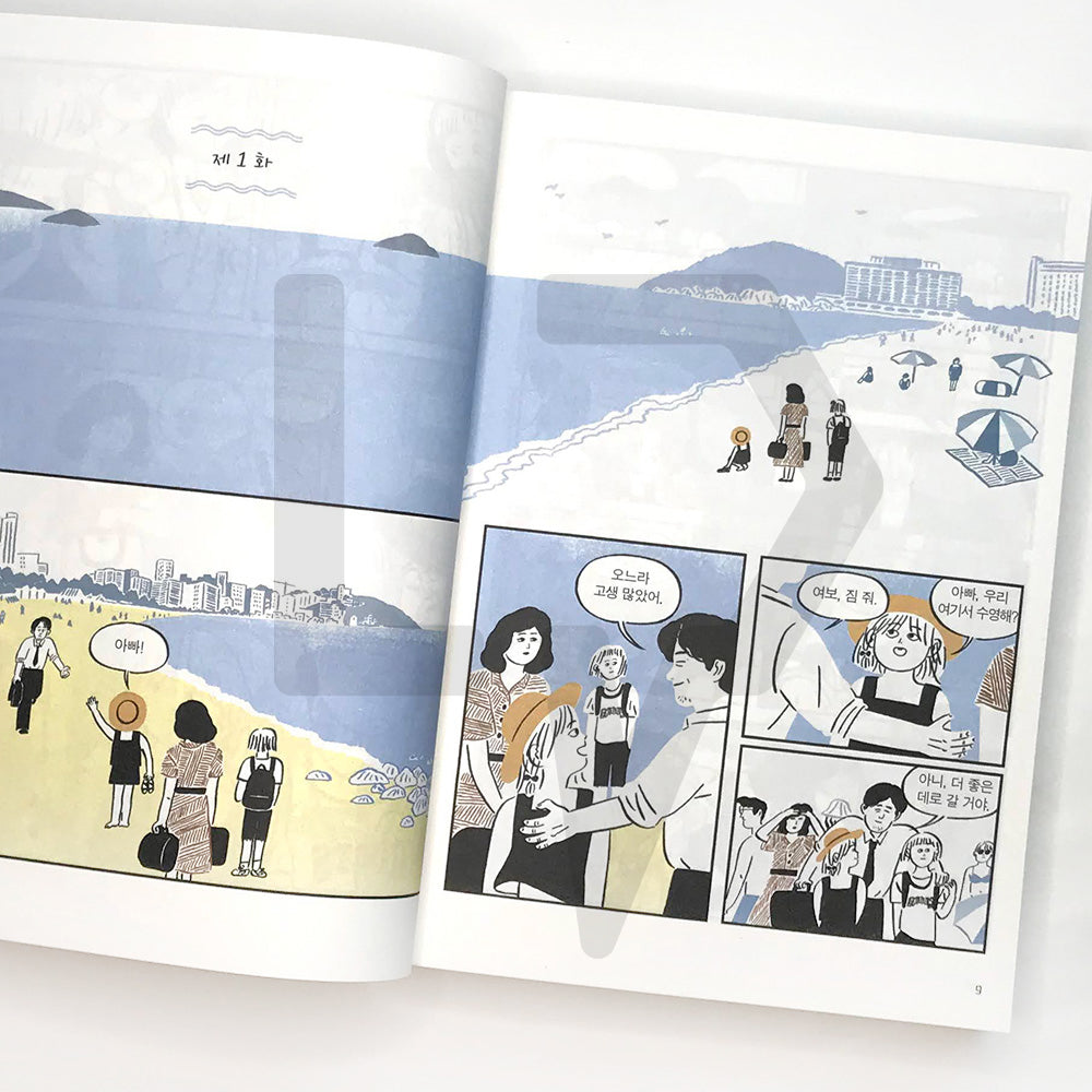The Summer of a Thirteen Year Old 열세 살의 여름 - Life Pattern Korea