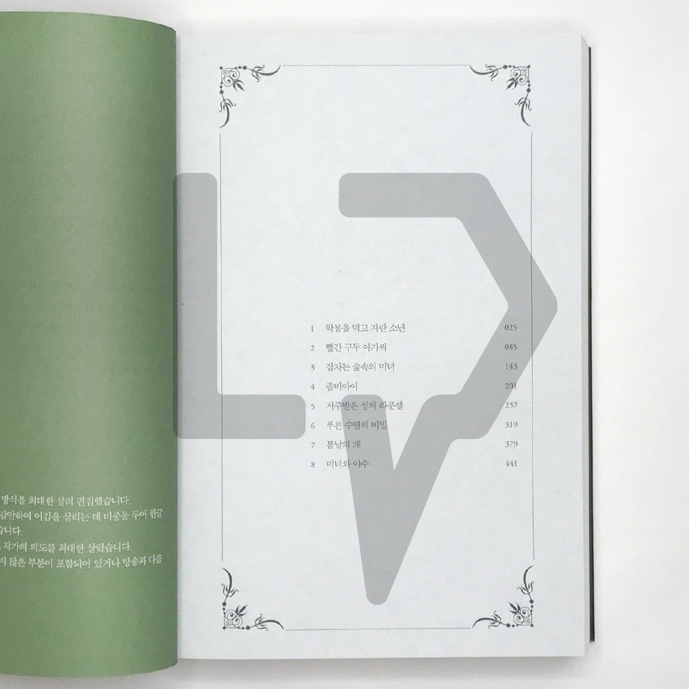 It's Okay to Not Be Okay 사이코지만 괜찮아 Vol. 1 - Life Pattern Korea