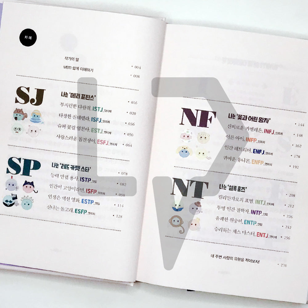 Marimong, I’m curious about my MBTI 나의 MBTI가 궁금하단 마리몽 - Life Pattern Korea