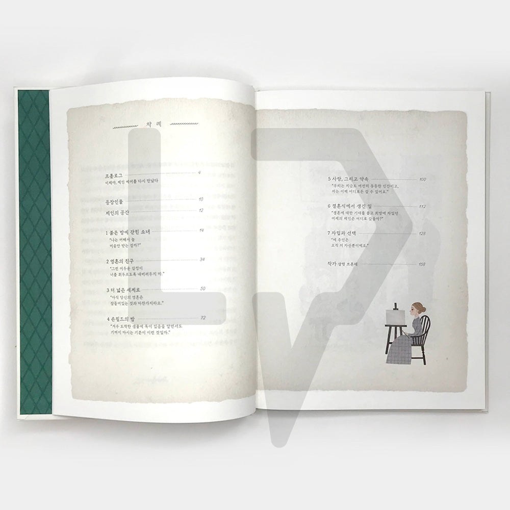 Jane Eyre: Illust Edition 제인 에어 일러스트 에디션 - Life Pattern Korea