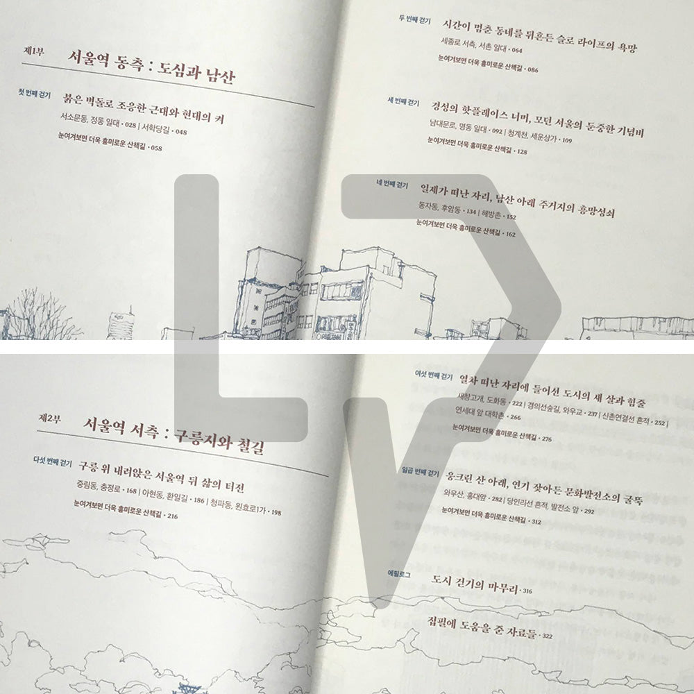 Seoul, a city you can see when you walk 걸으면 보이는 도시, 서울 - Life Pattern Korea