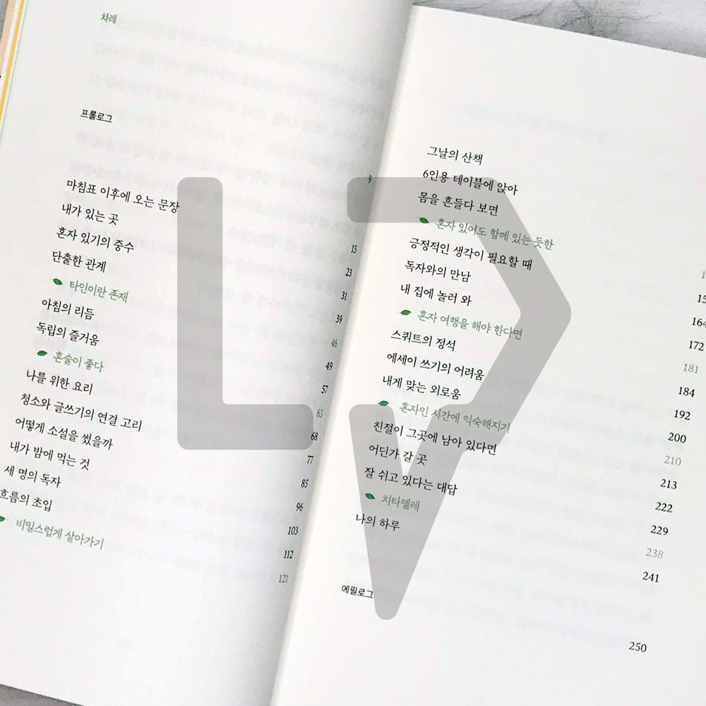 Simple Life Person 단순 생활자