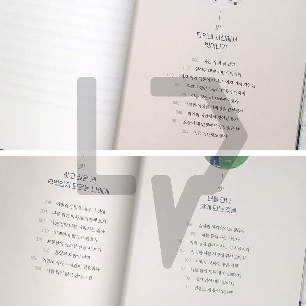 It’s okay to live as you like to live 하고 싶은 대로 살아도 괜찮아 - Life Pattern Korea
