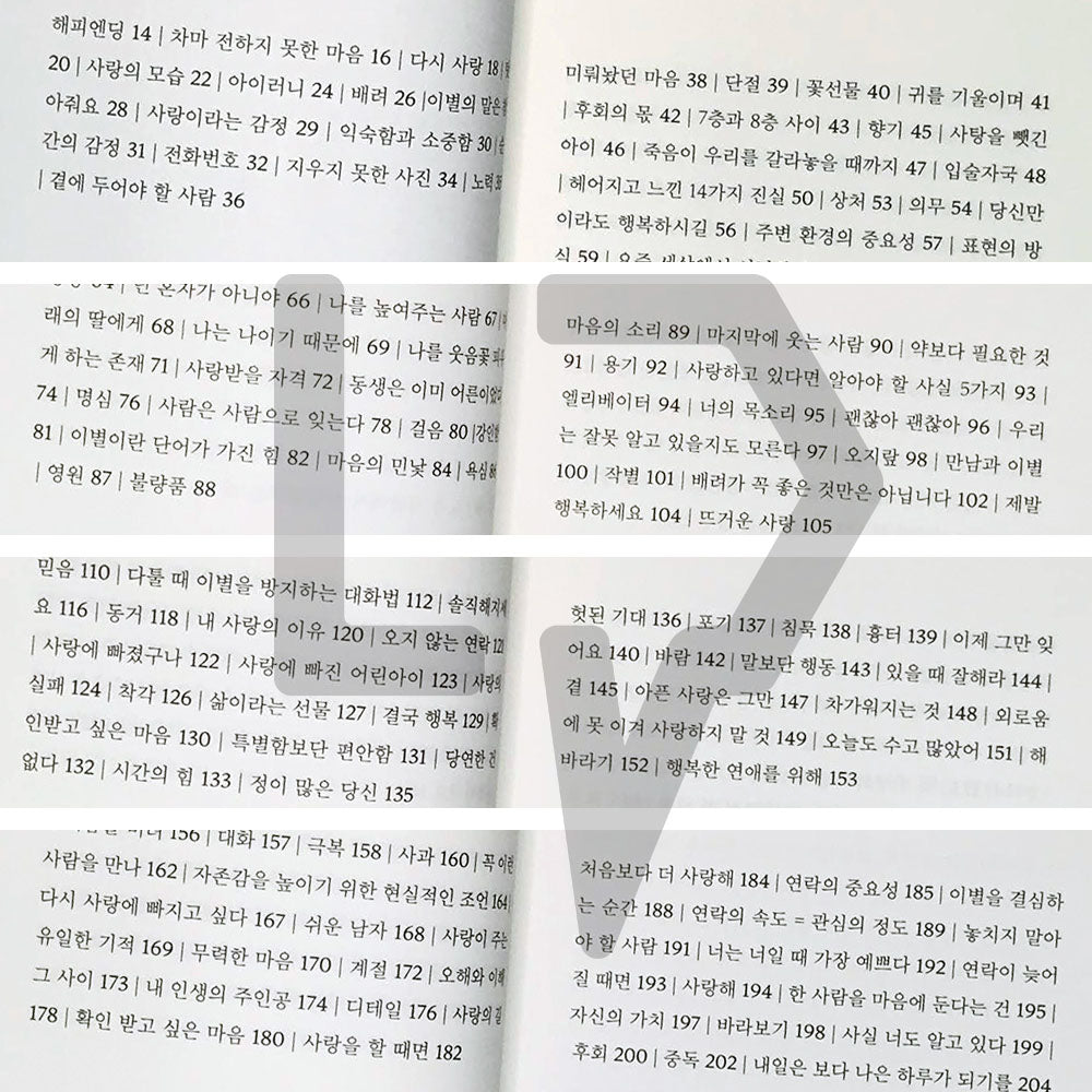 It's Okay to Live As It Is 있는 그대로 살아도 괜찮아 - Life Pattern Korea