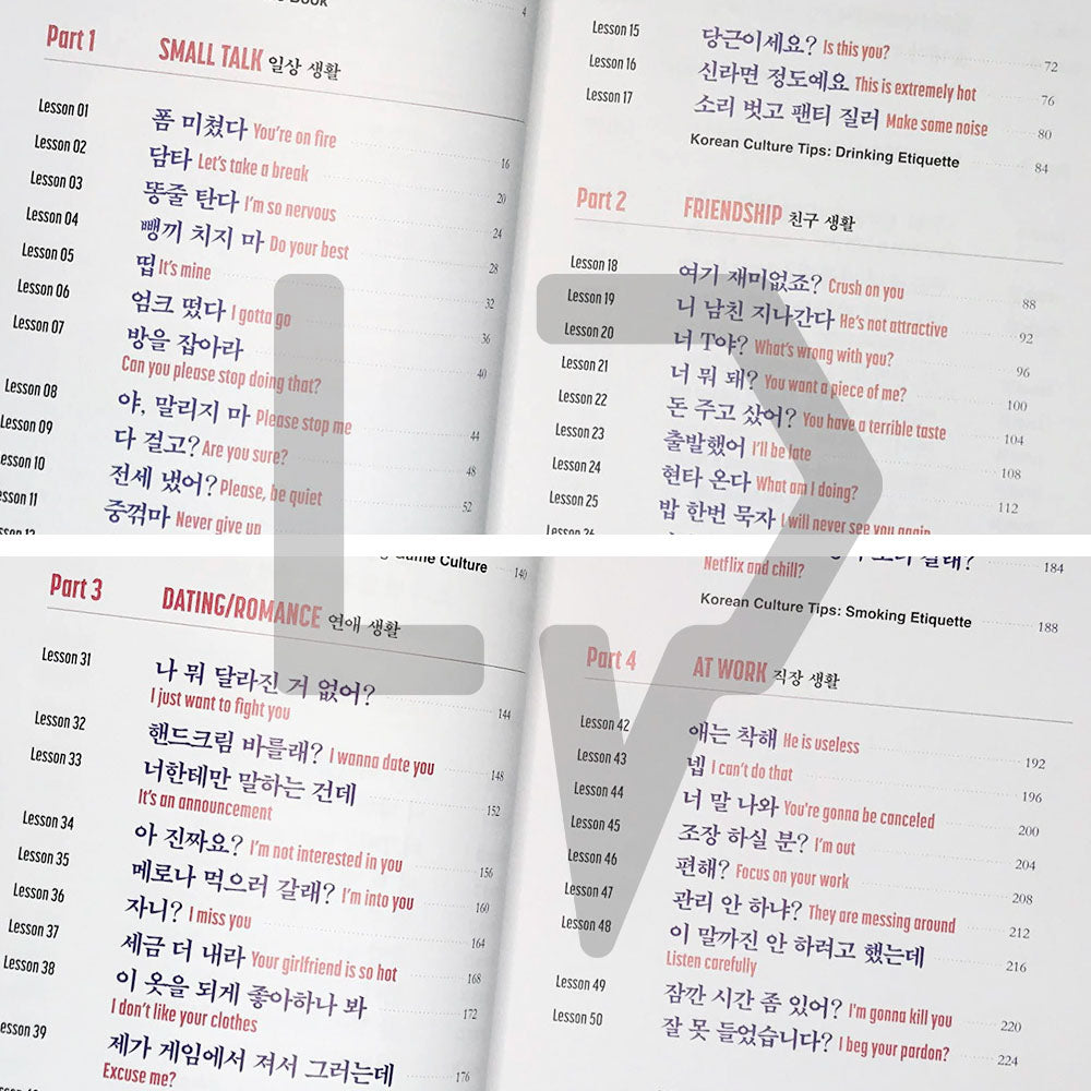 Daily Korean by Psick Univ. 데일리 코리안