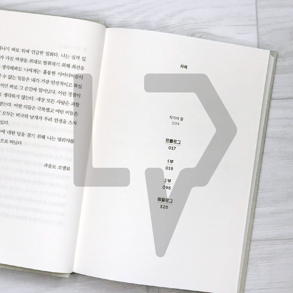 The Fifth Mountain 다섯번째 산