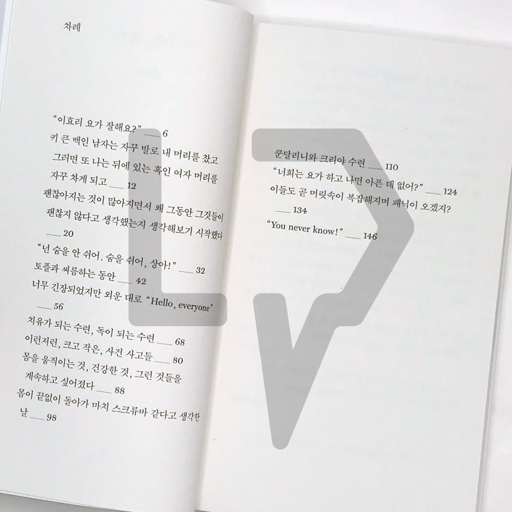 Anyway, Yoga 아무튼, 요가 - Life Pattern Korea